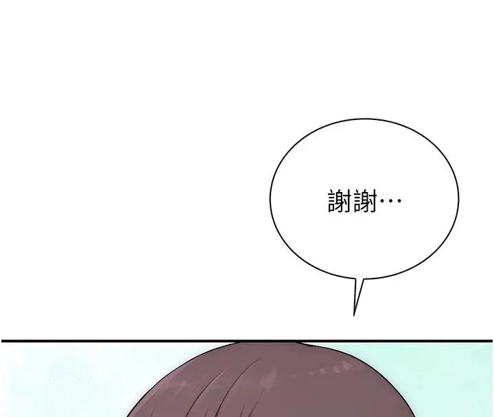 漫画《衣冠禽兽》第9话第96张图