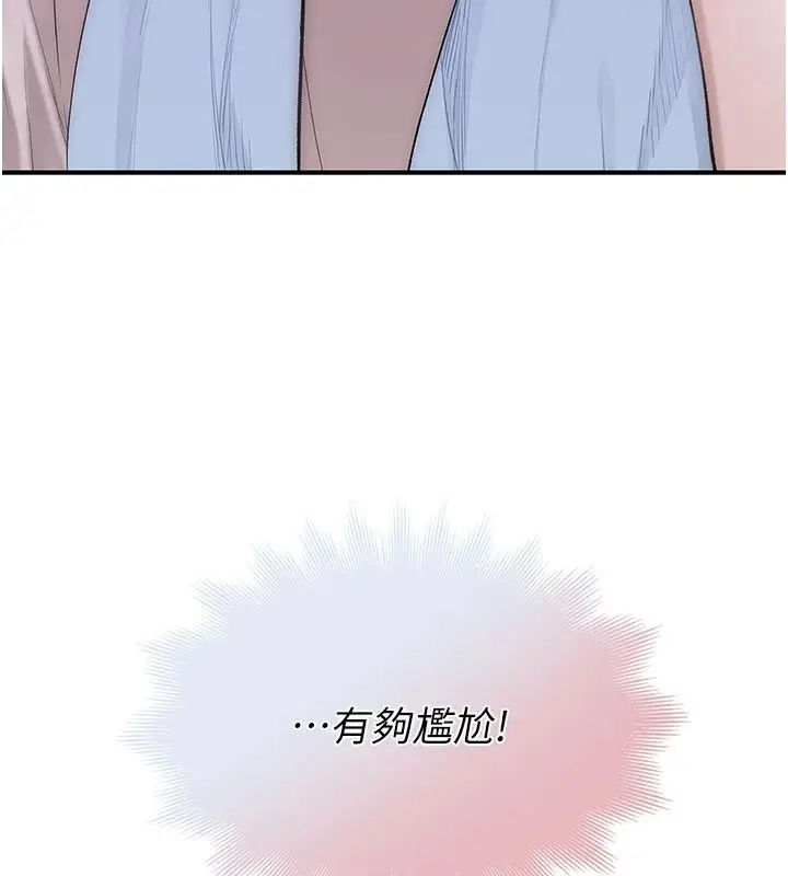 漫画《衣冠禽兽》第9话第98张图