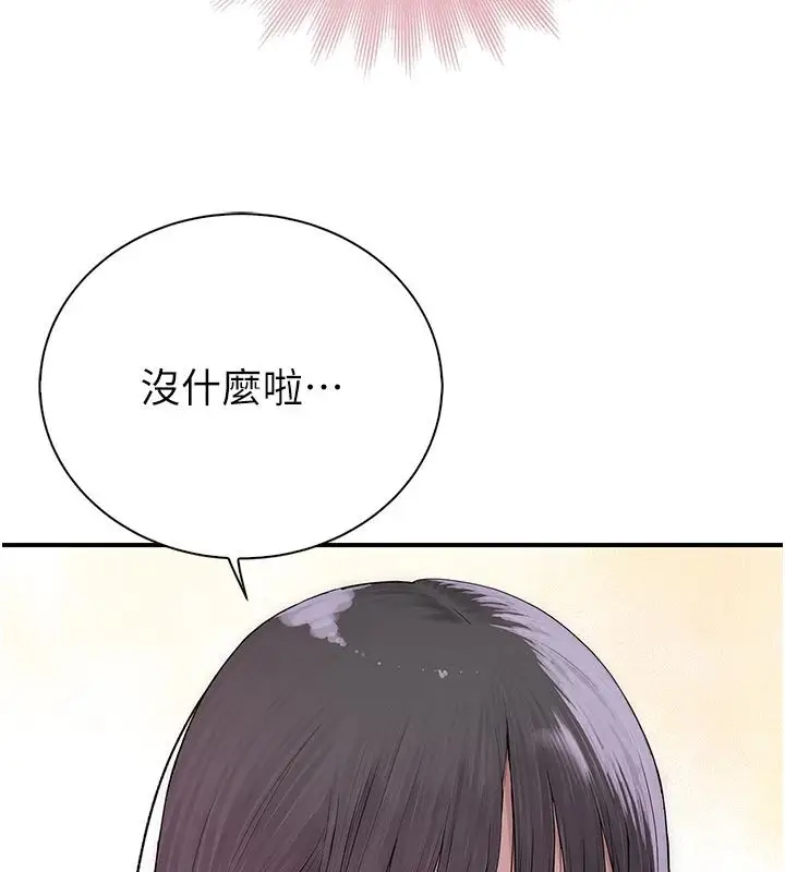 漫画《衣冠禽兽》第9话第99张图