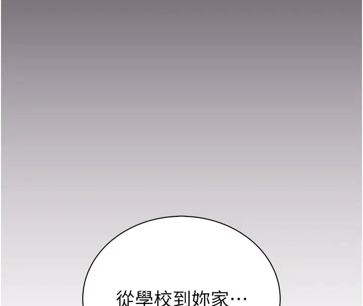 漫画《衣冠禽兽》第10话第101张图