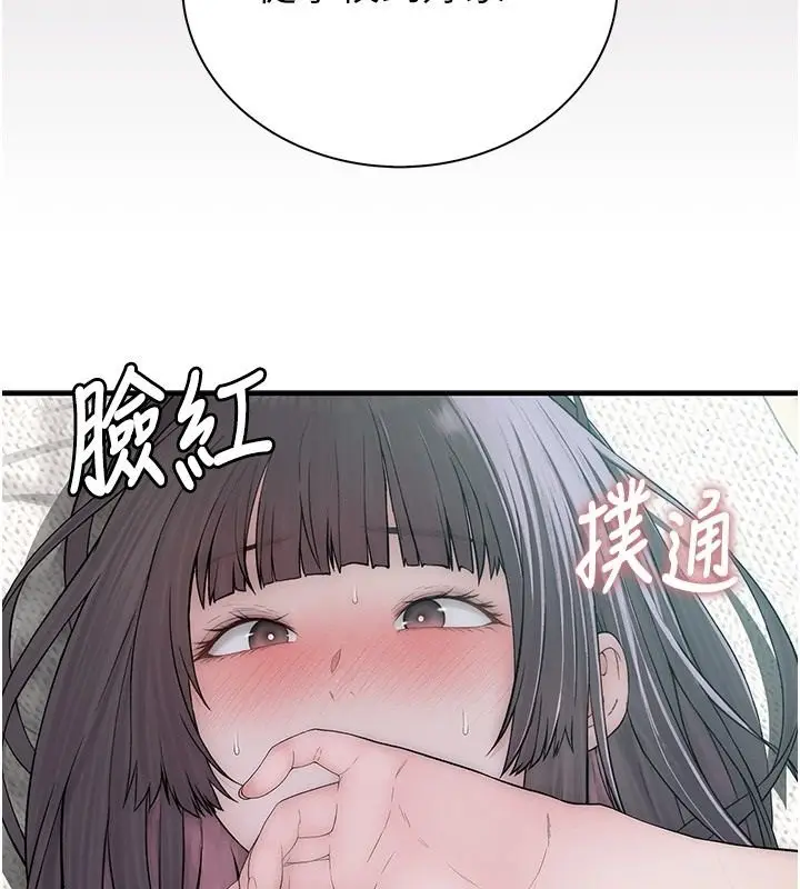 漫画《衣冠禽兽》第10话第102张图