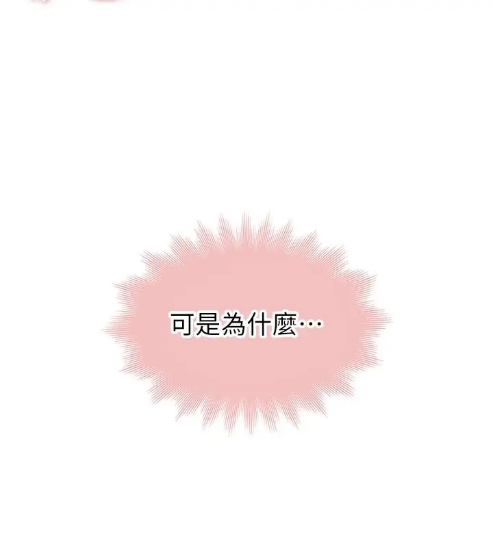 漫画《衣冠禽兽》第10话第107张图
