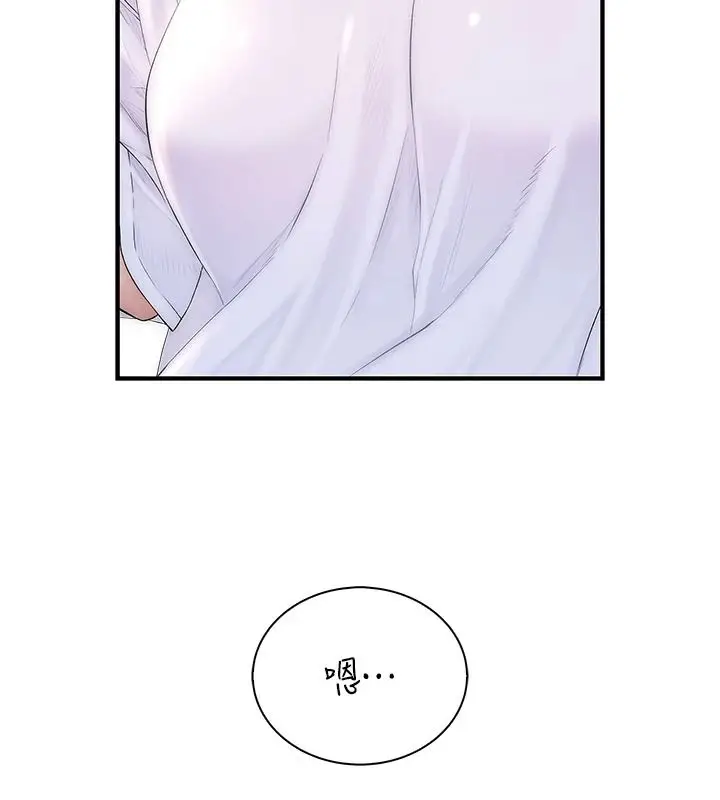 漫画《衣冠禽兽》第10话第109张图