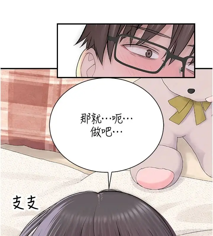 漫画《衣冠禽兽》第10话第111张图