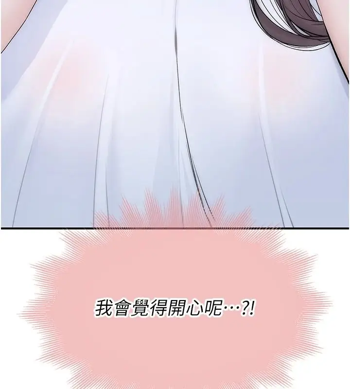 漫画《衣冠禽兽》第10话第113张图