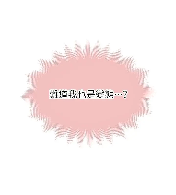漫画《衣冠禽兽》第10话第117张图