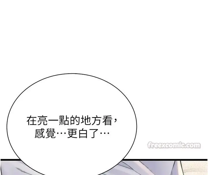 漫画《衣冠禽兽》第10话第120张图