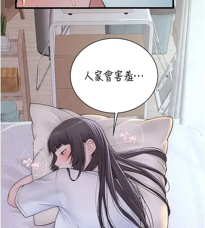 漫画《衣冠禽兽》第10话第124张图