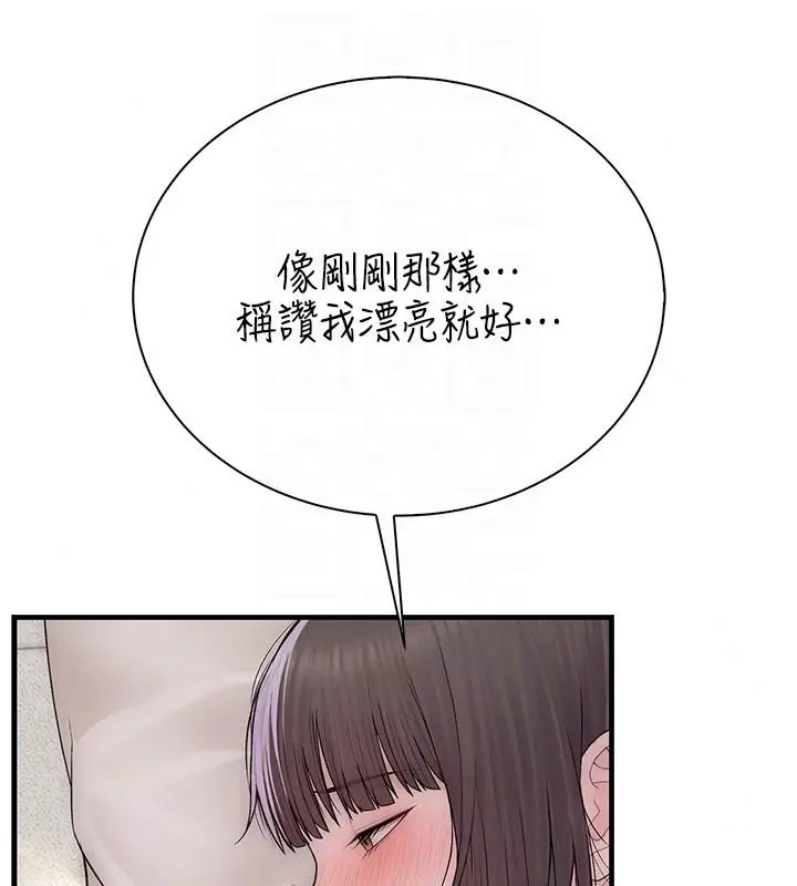 漫画《衣冠禽兽》第10话第127张图