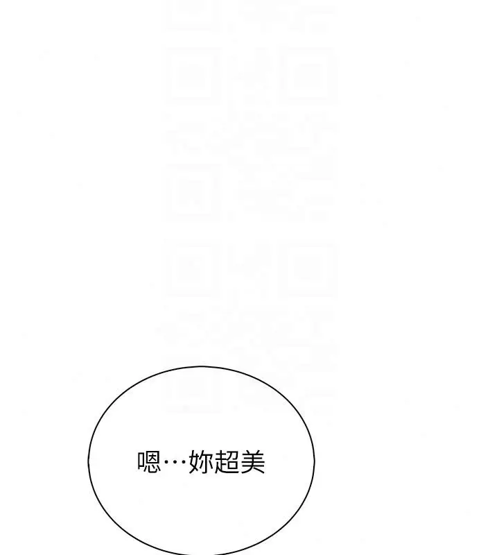 漫画《衣冠禽兽》第10话第129张图