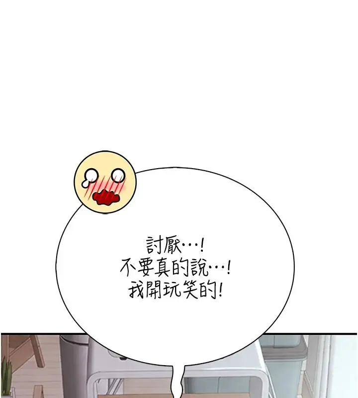漫画《衣冠禽兽》第10话第133张图