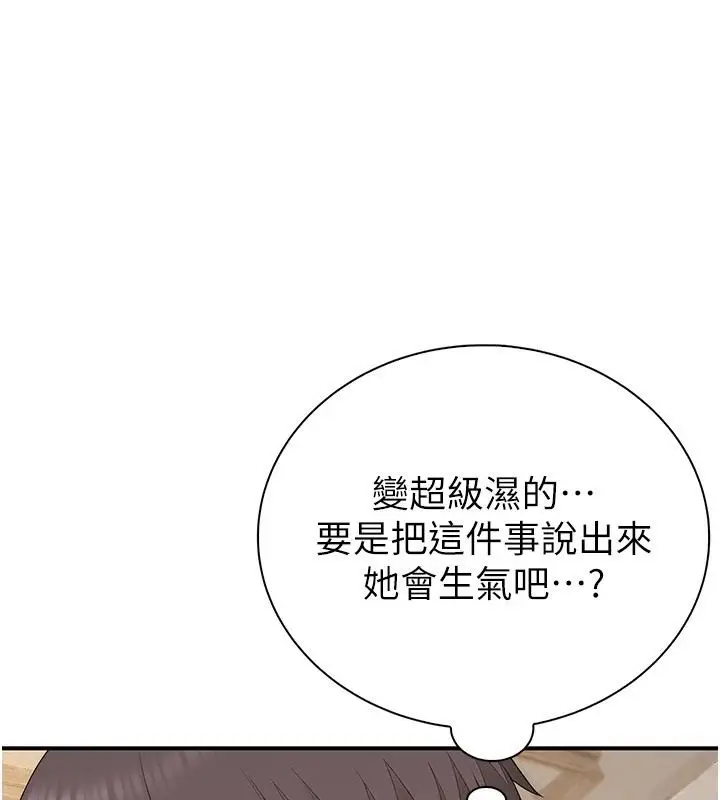 漫画《衣冠禽兽》第10话第137张图