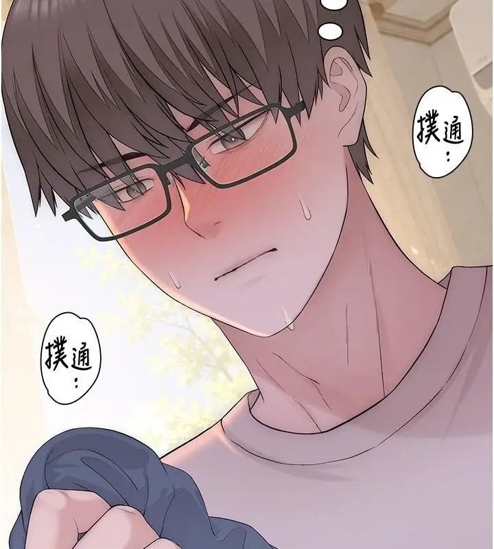 漫画《衣冠禽兽》第10话第138张图