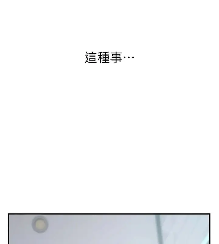 漫画《衣冠禽兽》第10话第14张图