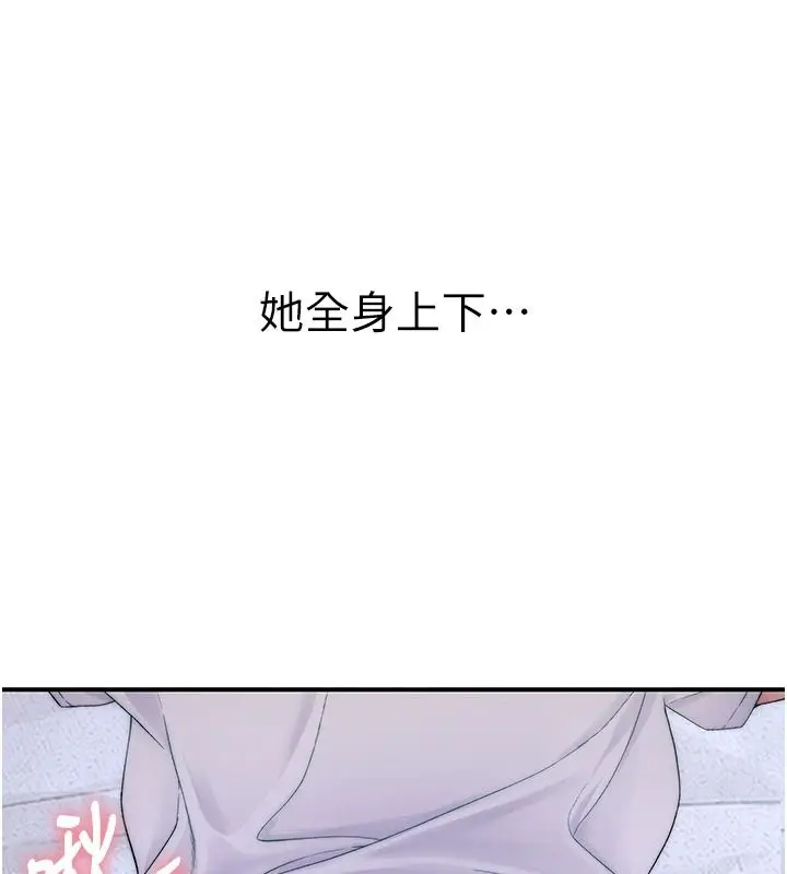 漫画《衣冠禽兽》第10话第146张图