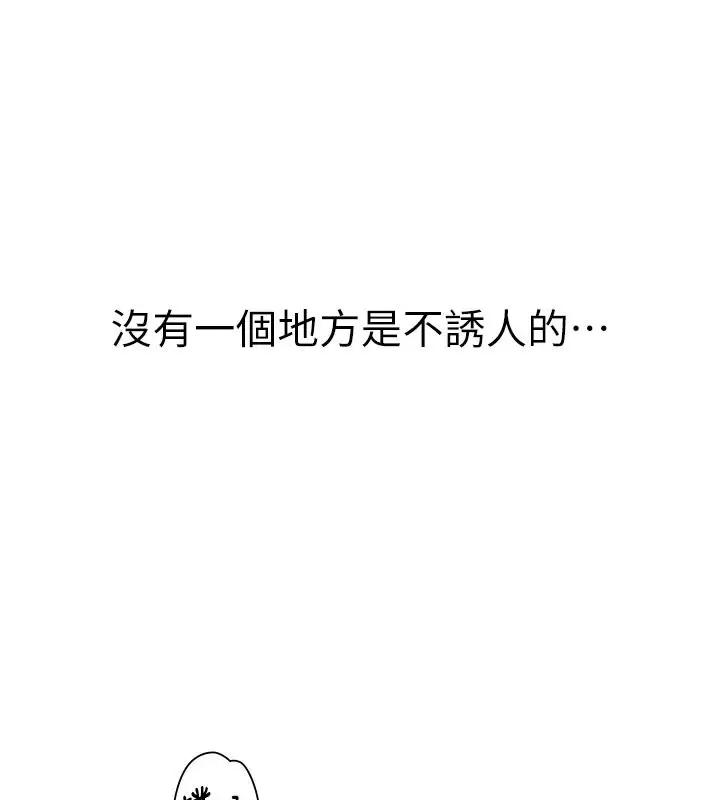 漫画《衣冠禽兽》第10话第148张图