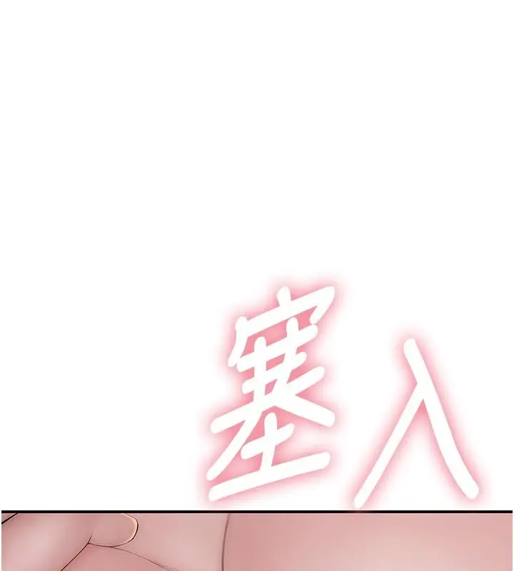 漫画《衣冠禽兽》第10话第151张图