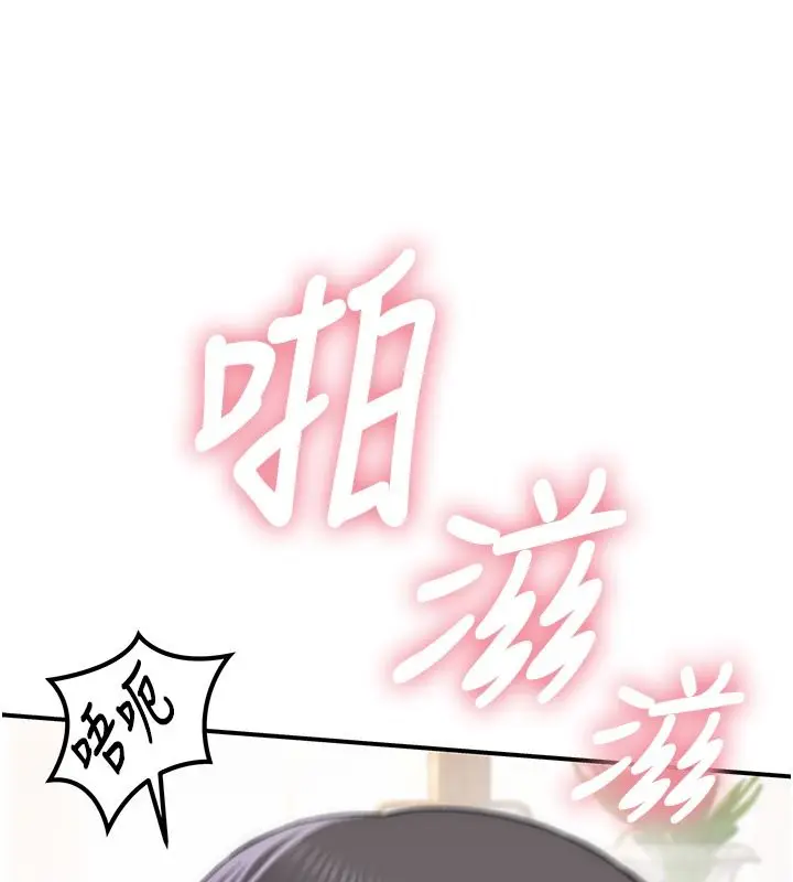 漫画《衣冠禽兽》第10话第153张图