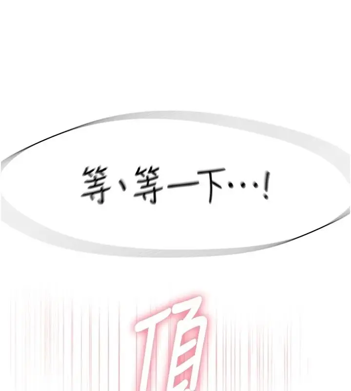 漫画《衣冠禽兽》第10话第158张图
