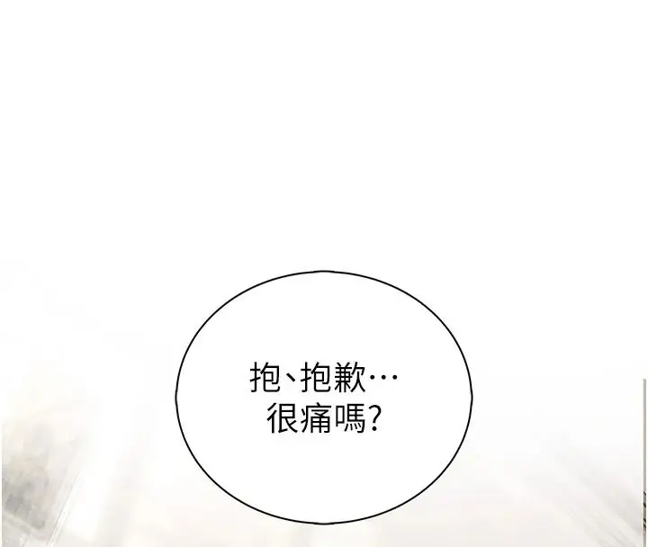 漫画《衣冠禽兽》第10话第164张图