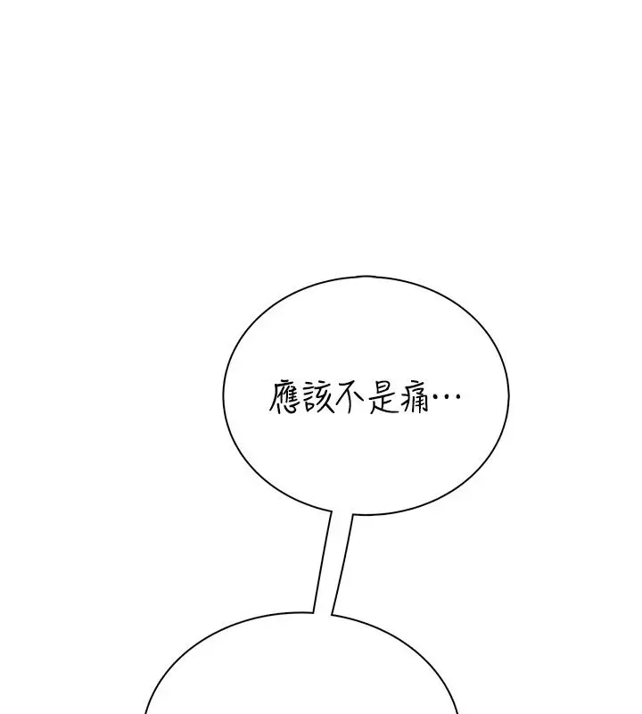 漫画《衣冠禽兽》第10话第170张图