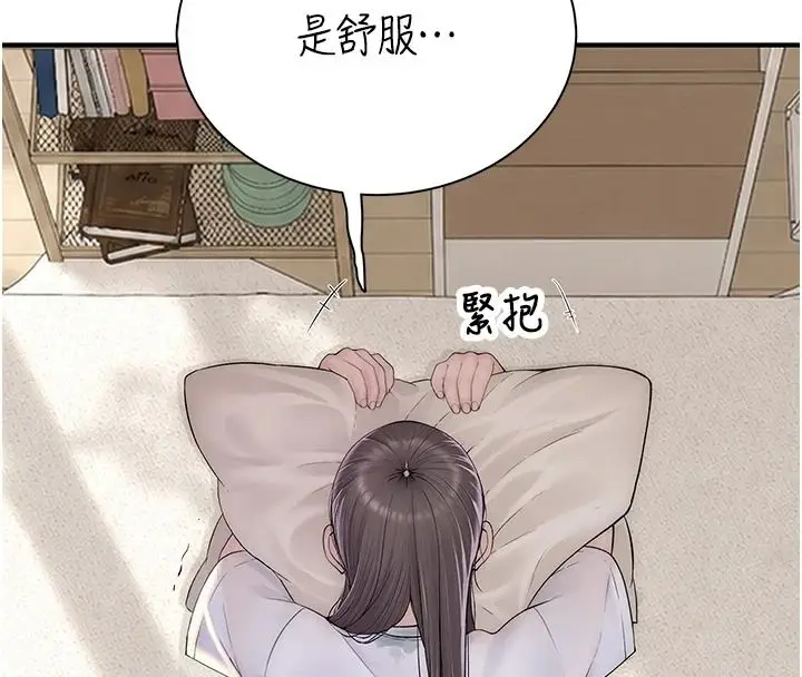 漫画《衣冠禽兽》第10话第171张图