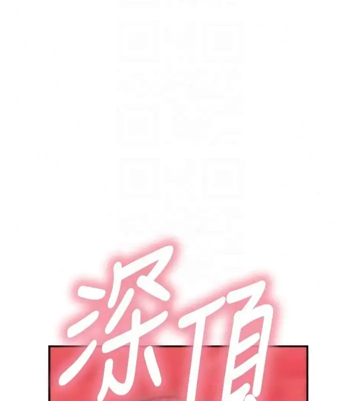 漫画《衣冠禽兽》第10话第179张图