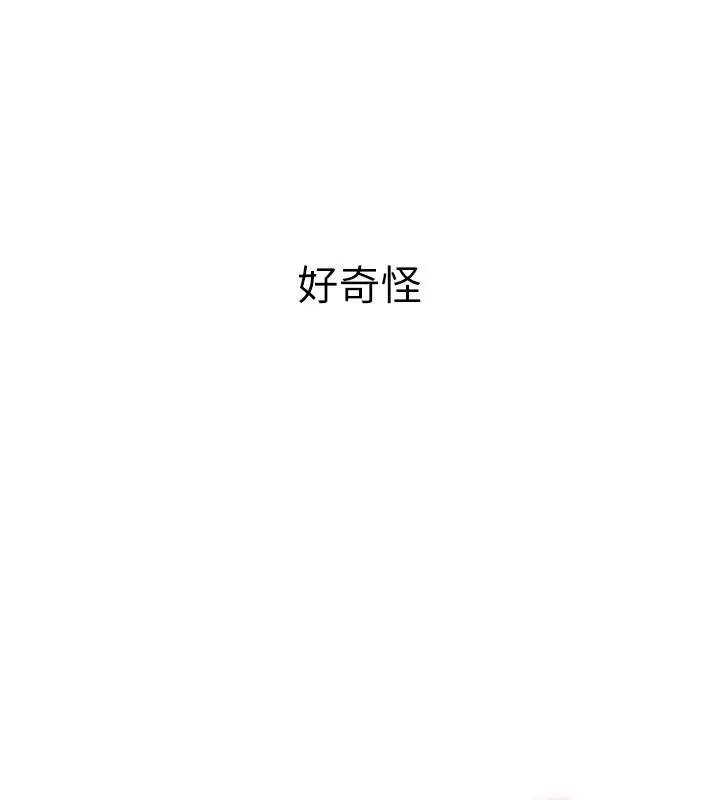 漫画《衣冠禽兽》第10话第182张图
