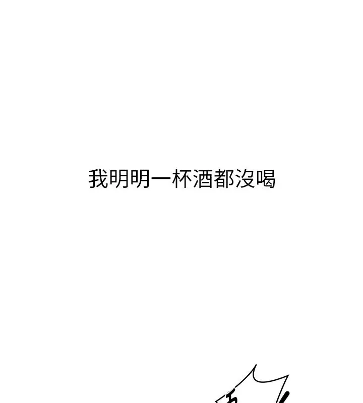 漫画《衣冠禽兽》第10话第186张图