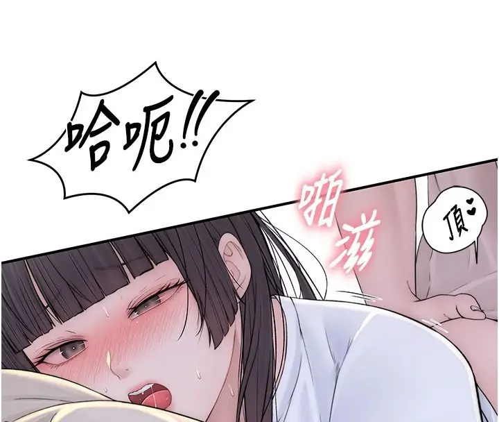 漫画《衣冠禽兽》第10话第189张图