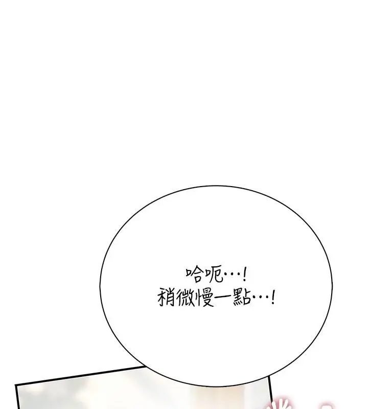漫画《衣冠禽兽》第10话第192张图