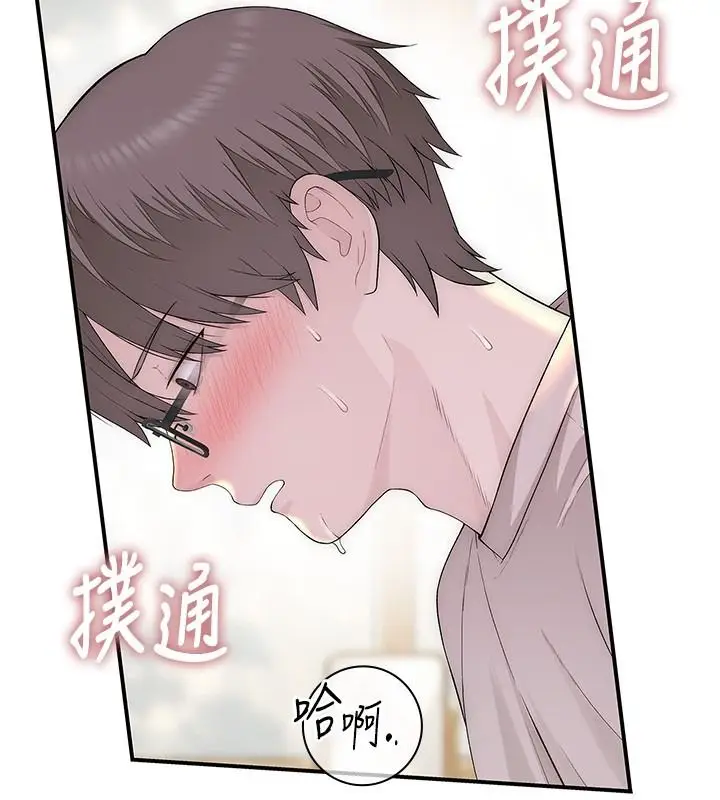 漫画《衣冠禽兽》第10话第193张图