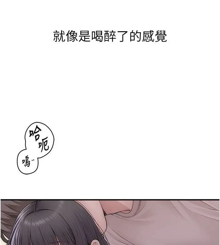 漫画《衣冠禽兽》第10话第199张图