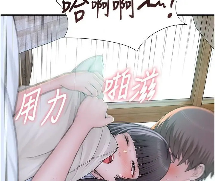 漫画《衣冠禽兽》第10话第205张图