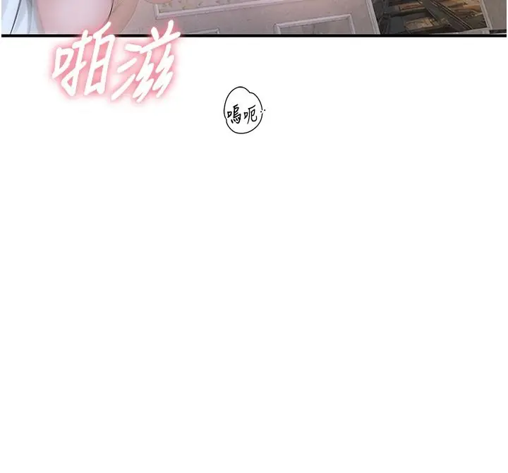 漫画《衣冠禽兽》第10话第207张图