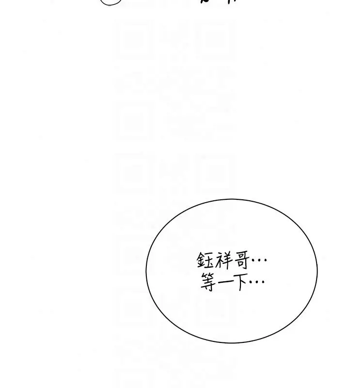 漫画《衣冠禽兽》第10话第209张图