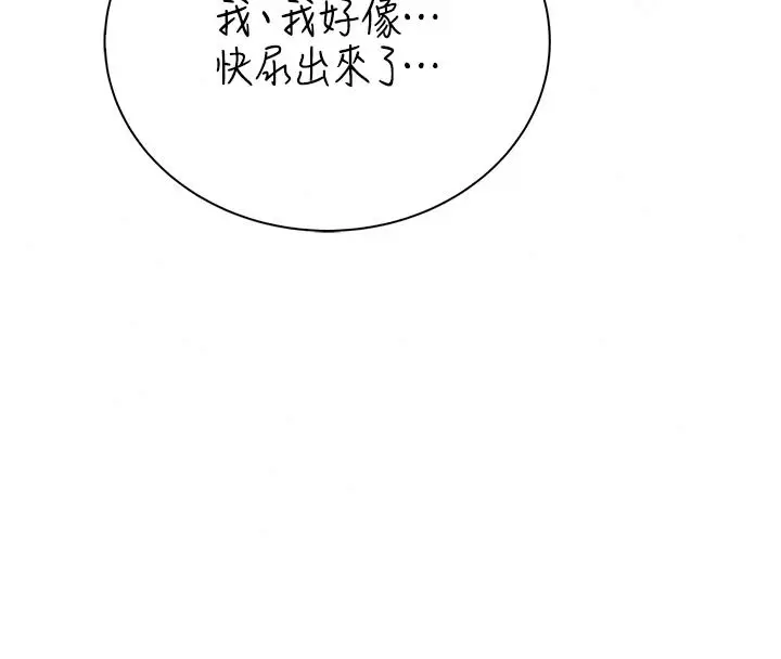 漫画《衣冠禽兽》第10话第211张图