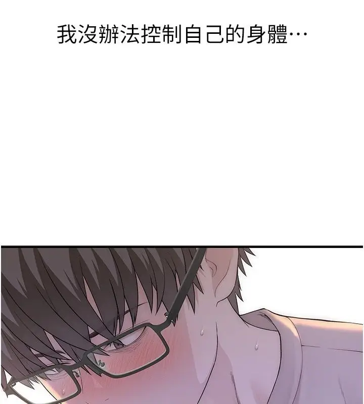 漫画《衣冠禽兽》第10话第212张图