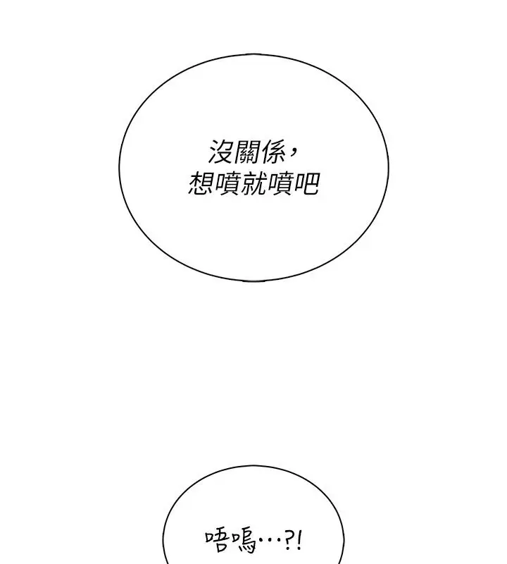 漫画《衣冠禽兽》第10话第214张图