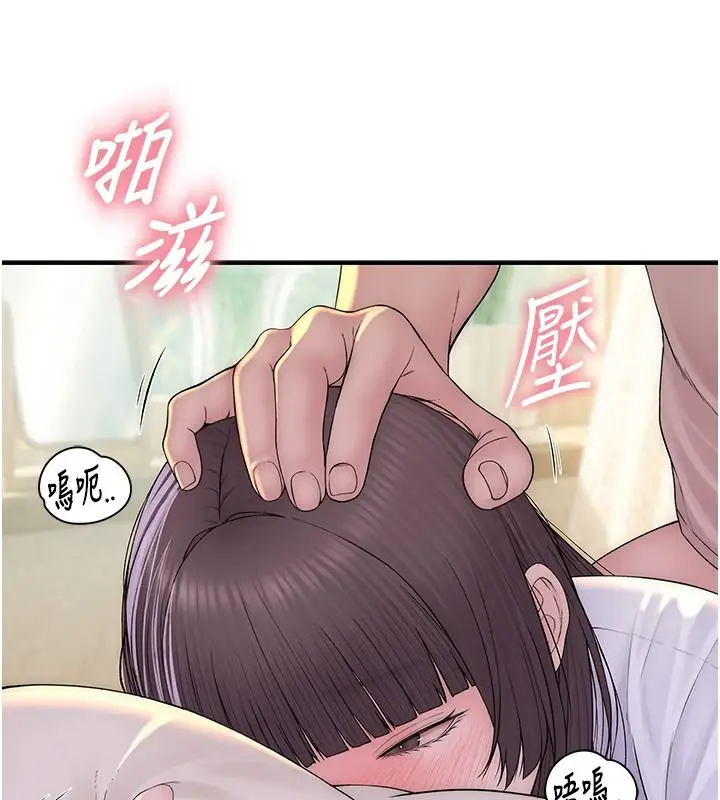 漫画《衣冠禽兽》第10话第218张图