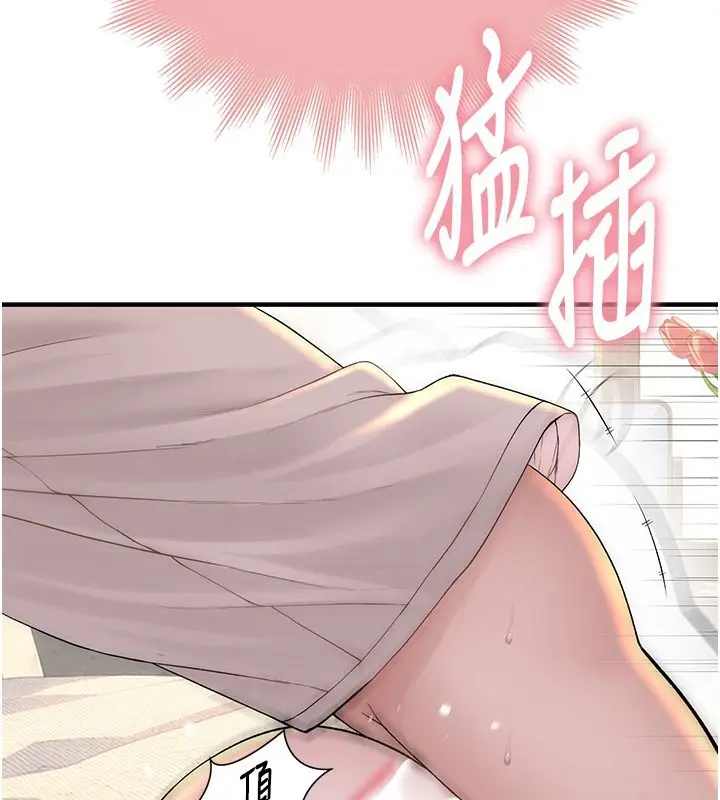 漫画《衣冠禽兽》第10话第224张图
