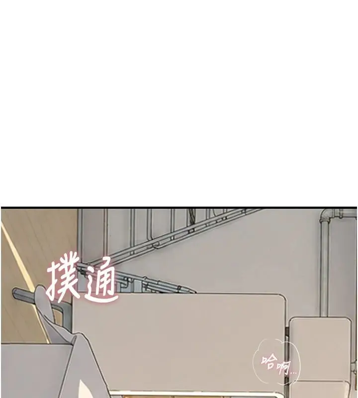 漫画《衣冠禽兽》第10话第23张图