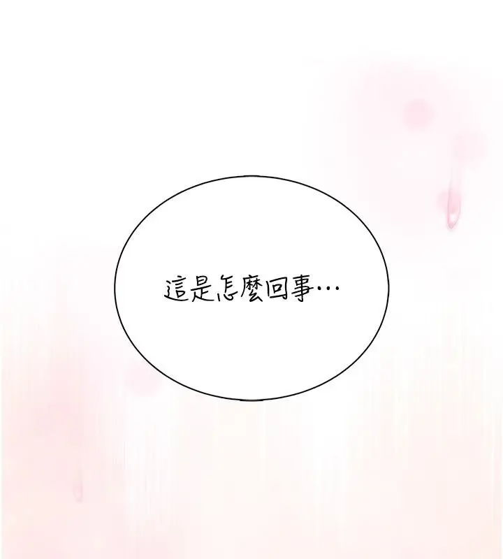 漫画《衣冠禽兽》第10话第235张图