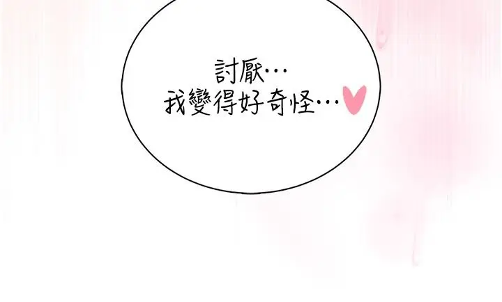 漫画《衣冠禽兽》第10话第239张图