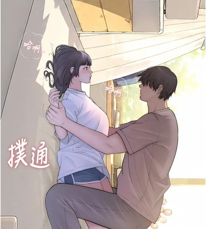 漫画《衣冠禽兽》第10话第24张图