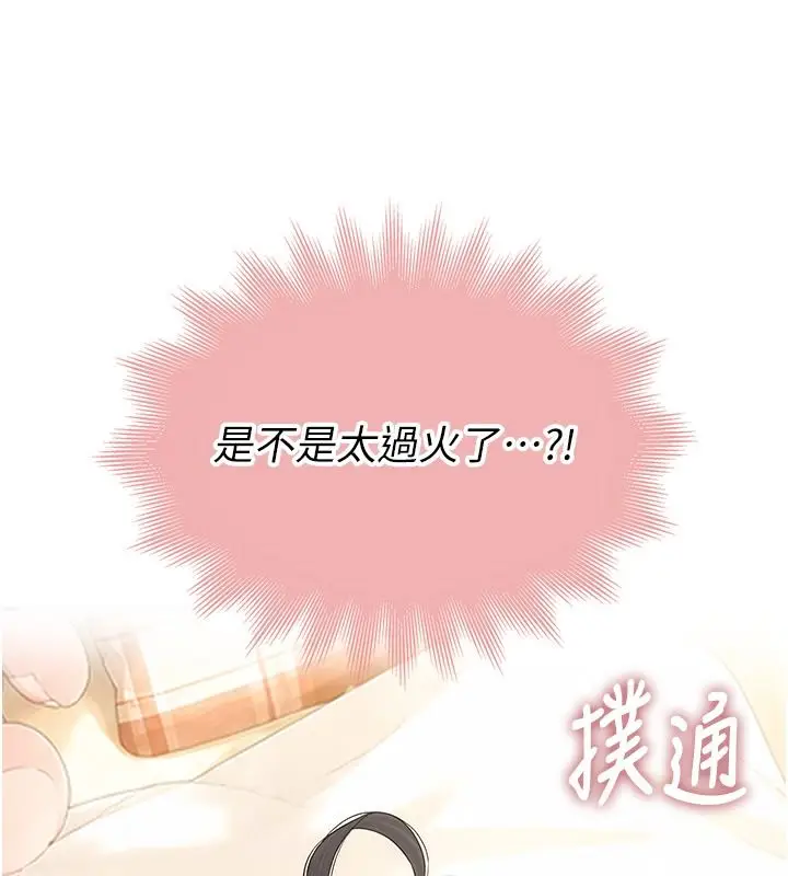 漫画《衣冠禽兽》第10话第27张图