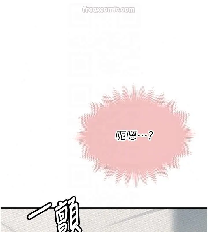 漫画《衣冠禽兽》第10话第30张图