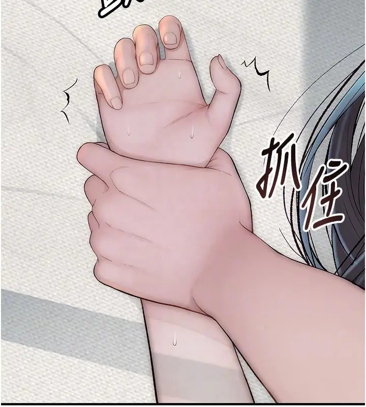 漫画《衣冠禽兽》第10话第31张图
