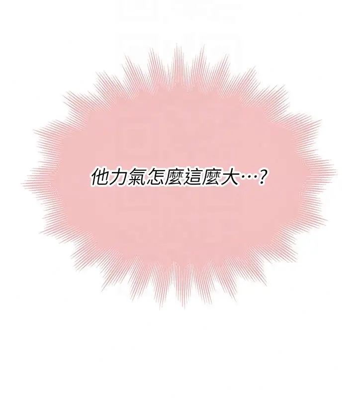漫画《衣冠禽兽》第10话第32张图