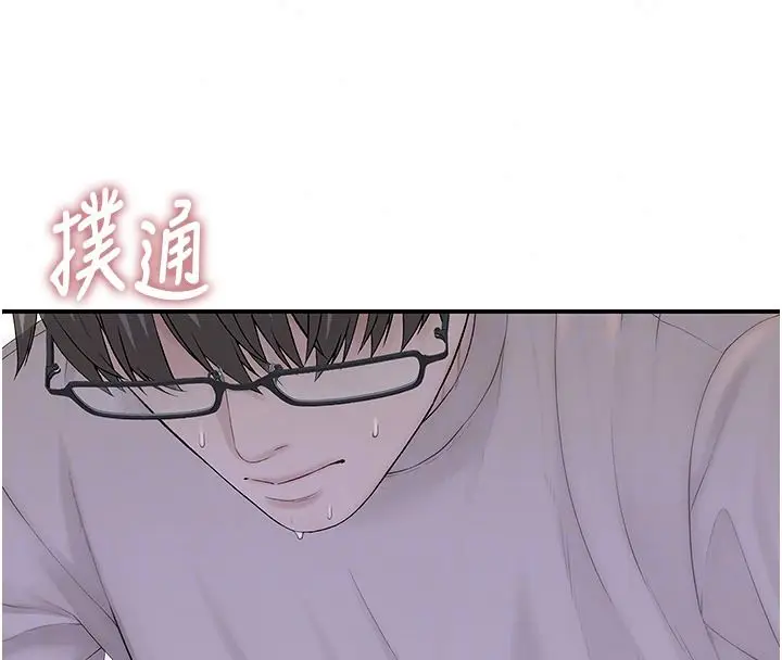 漫画《衣冠禽兽》第10话第33张图